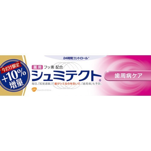 薬用シュミテクト 歯周病ケア 知覚過敏予防歯磨き粉 10％増量品(99g)