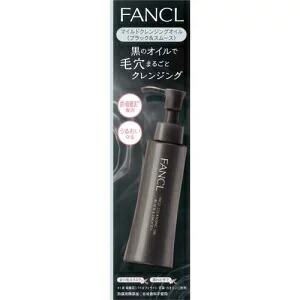 ファンケル マイルドクレンジングオイル ブラック&スムース 120mL
