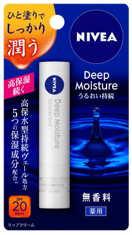 NIVEA(ニベア) ディープモイスチャーリップ無香料2.2g