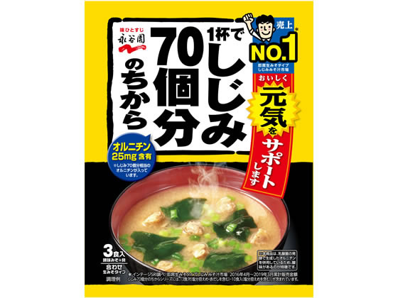 永谷園 １杯でしじみ７０個分のちから　みそ汁の商品画像