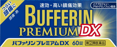 バファリンプレミアムDX 60錠