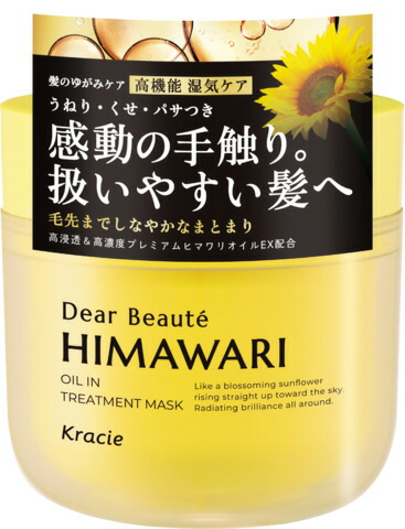 ディアボーテ ゆがみディープリペアマスク 180g