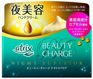 atrix(アトリックス) ビューティーチャージナイトスペリア98gの商品画像