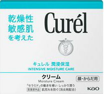 Curel(キュレル) クリーム ジャー 90gの商品画像