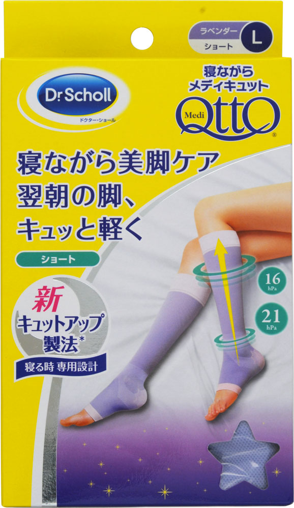 寝ながらメディキュット ショートLサイズ