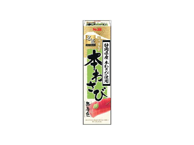 名匠 にっぽんの本わさび(33g)