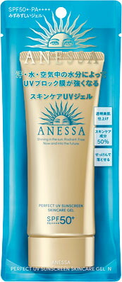 アネッサ パーフェクトUV スキンケアジェル N 90g