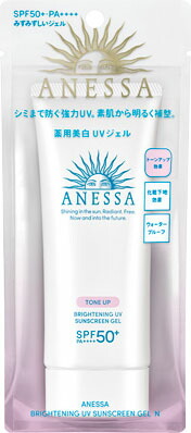 アネッサ ブライトニングUV ジェル N 90g