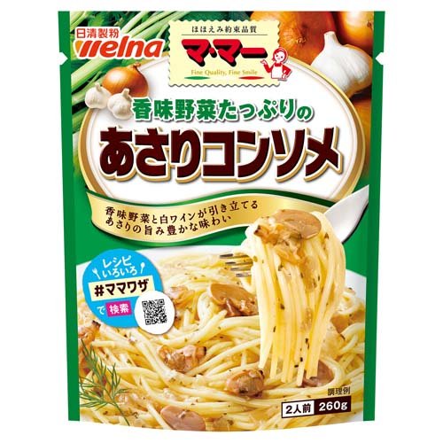 マ・マー たっぷりパスタソース 香味野菜たっぷりのあさりコンソメ(260g)