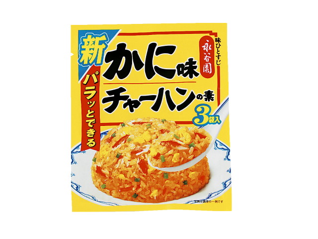 かに味チャーハンの素