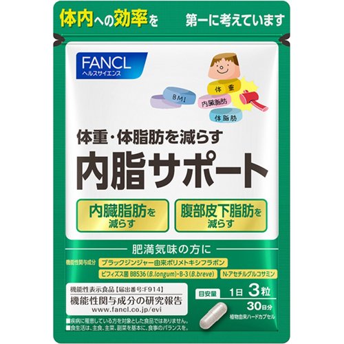 ファンケル 内脂サポート 機能性表示食品(90粒入)