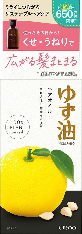 ゆず油 ヘアオイル 60ml