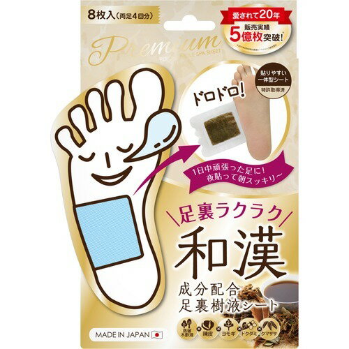 ペロリン Premium 足裏樹液シート 和漢(8枚入)