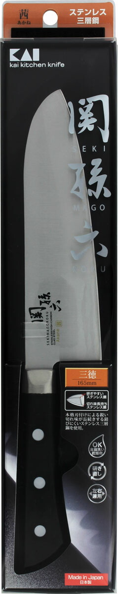関孫六 茜 三徳 165mm