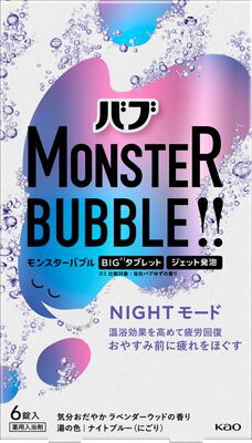 バブ モンスターバブル NIGHTモード 6錠入