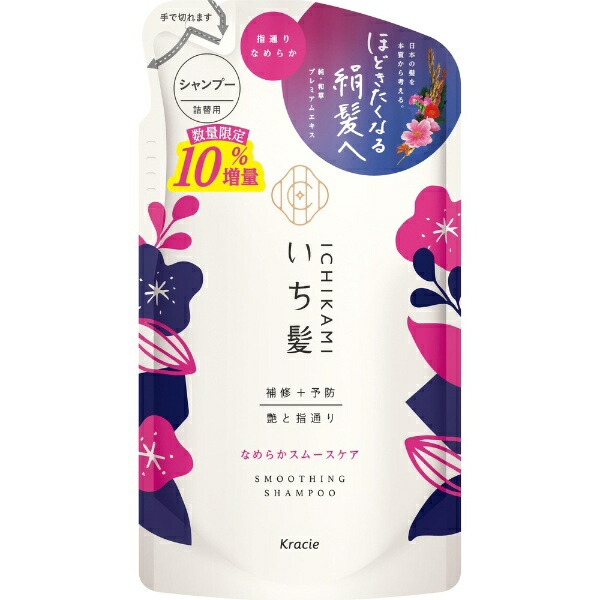 いち髪 なめらかスムースSP 詰替増量 363ml