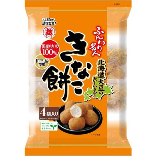 ふんわり名人 きなこ餅(75g)