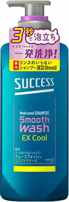 サクセス リンスのいらない薬用シャンプー スムースウオッシュ エクストラクール 本体 400mlの商品画像