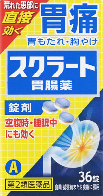 スクラート胃腸薬(錠剤) 36錠