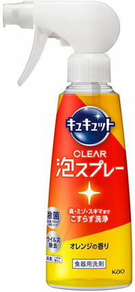 キュキュット CLEAR泡スプレー 本体 280ml