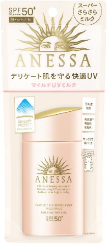 アネッサ パーフェクトUV マイルドミルク N 日焼け止め 敏感肌用 (60ml)