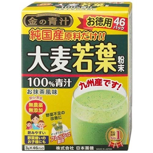 金の青汁 純国産大麦若葉(46包)