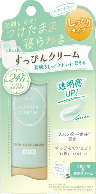クラブ すっぴんクリームC ホワイトフローラルブーケの香り 30g