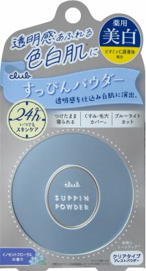 クラブ すっぴんホワイトニングパウダーA 2024の商品画像