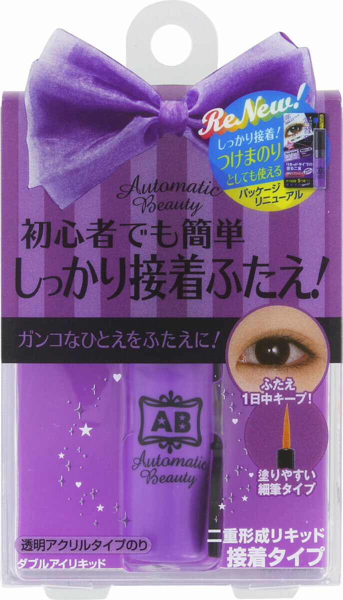 オートマティックビューティ ダブルアイリキッド AB-CD3