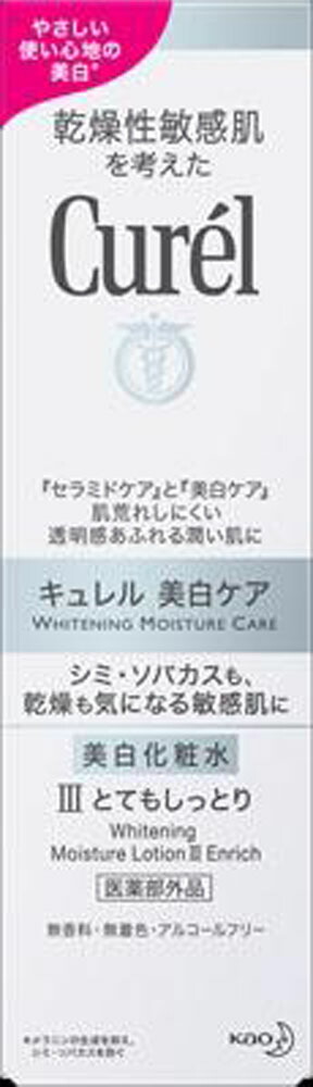Curel(キュレル) 美白化粧水 III とてもしっとり 140ml