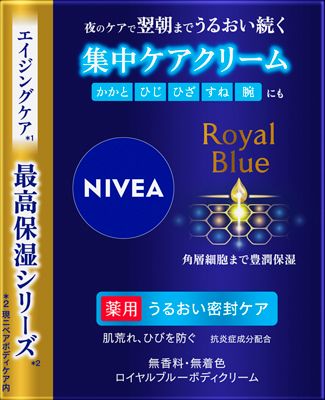 ニベア ロイヤルブルーボディクリーム うるおい密封ケア 160g