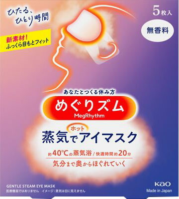 めぐりズム 蒸気でホットアイマスク 無香料 5枚入