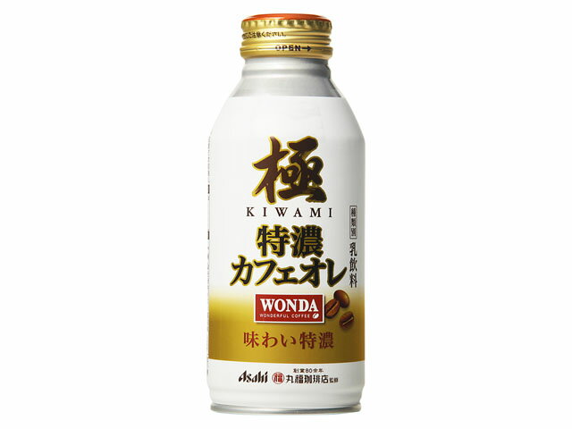 アサヒ飲料 ワンダ極特濃カフェオレＢ缶３７０ｇ
