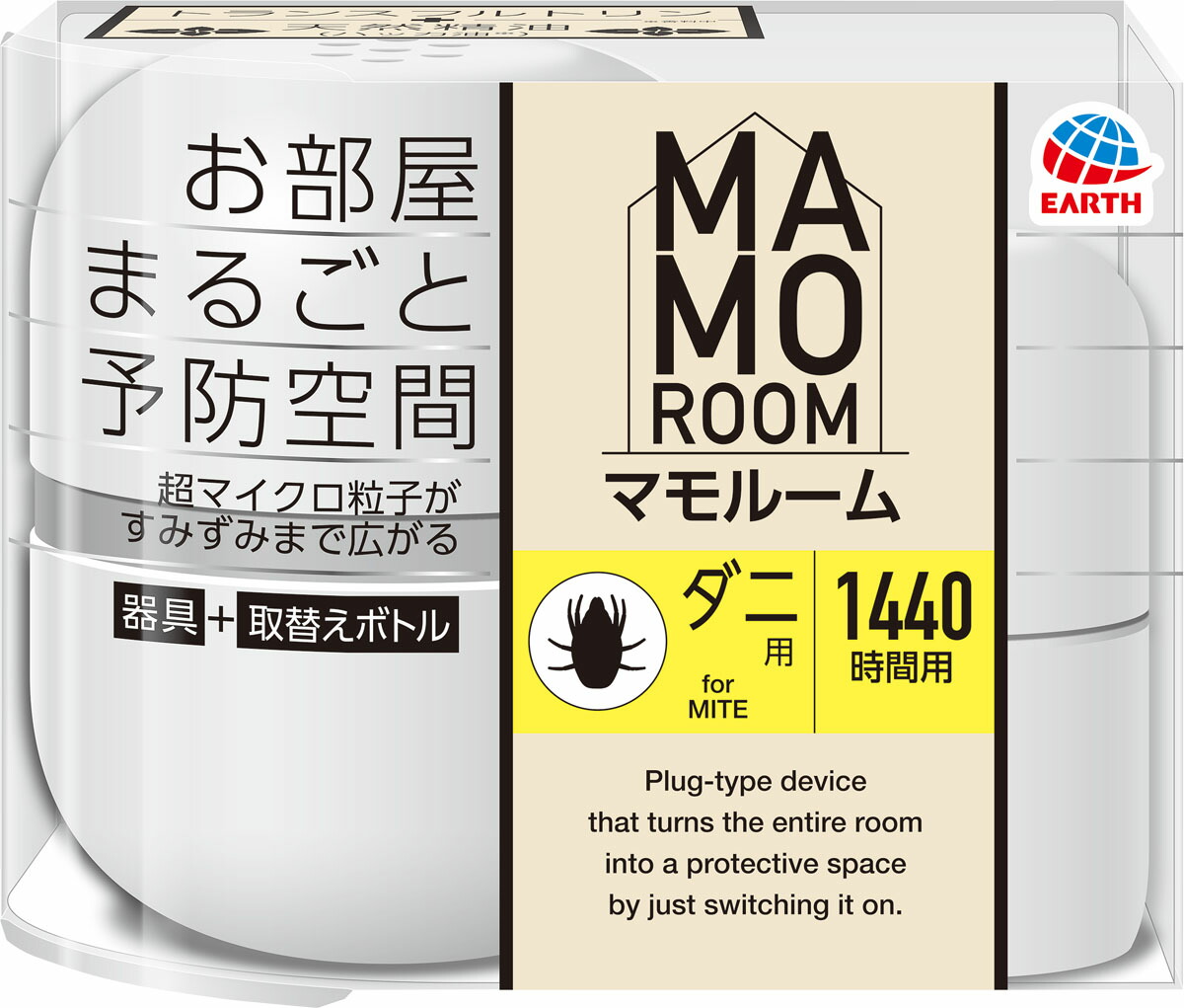 マモルーム ダニ用 1440時間用 器具セット