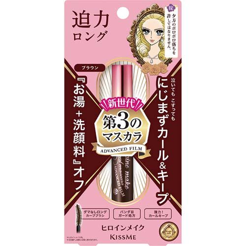 ヒロインメイク ロング＆カールマスカラ アドバンストフィルム02(6g)