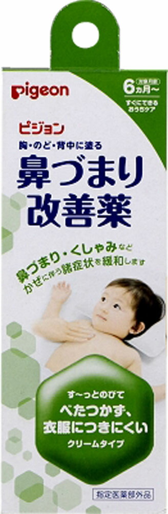 鼻づまり改善薬 50g