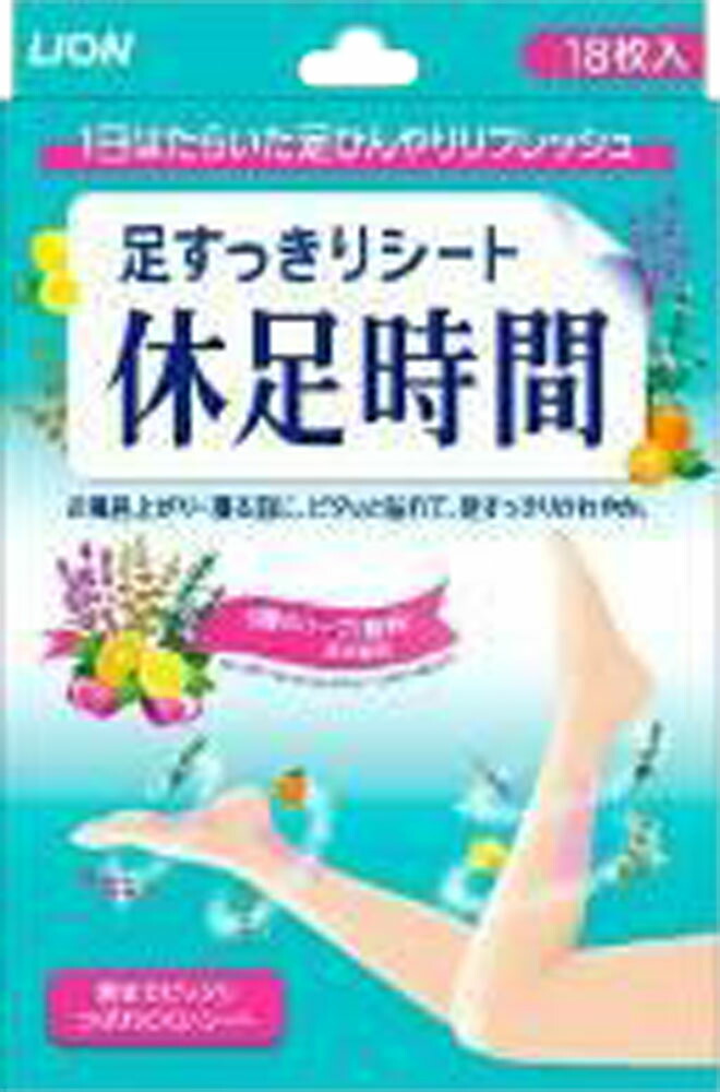 休足時間 18枚の商品画像