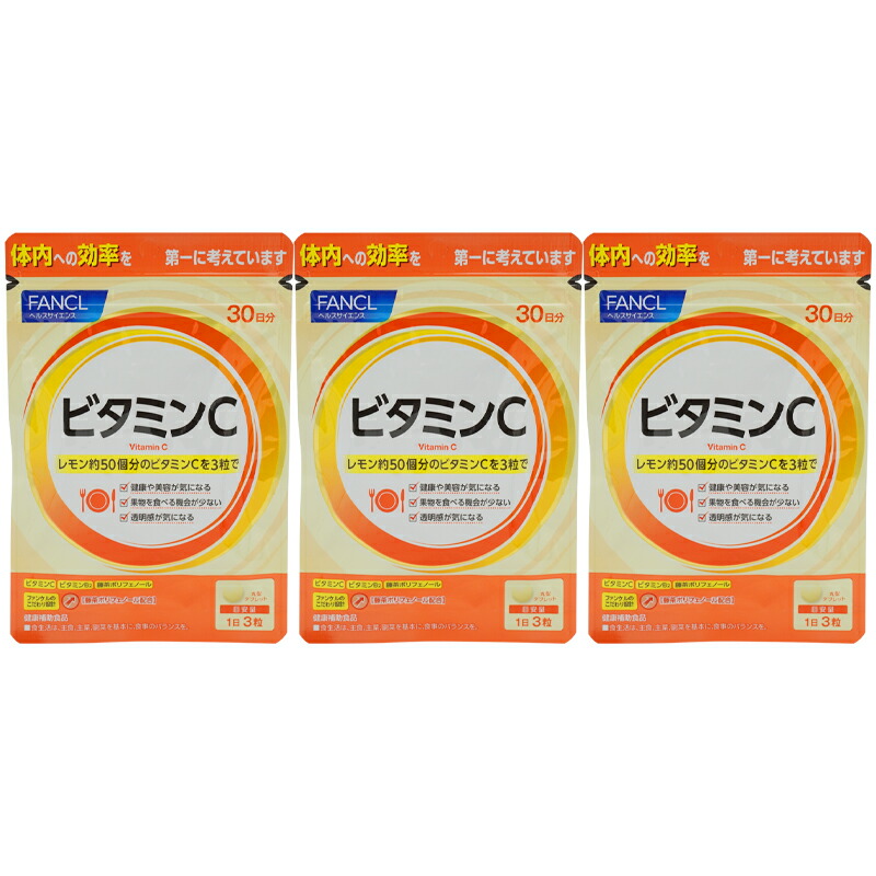 ファンケル ビタミンC 90日分 270粒
