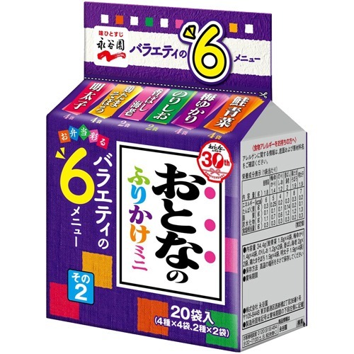 永谷園 おとなのふりかけ ミニ その2(20袋入)