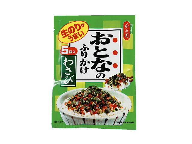 おとなのふりかけ わさび