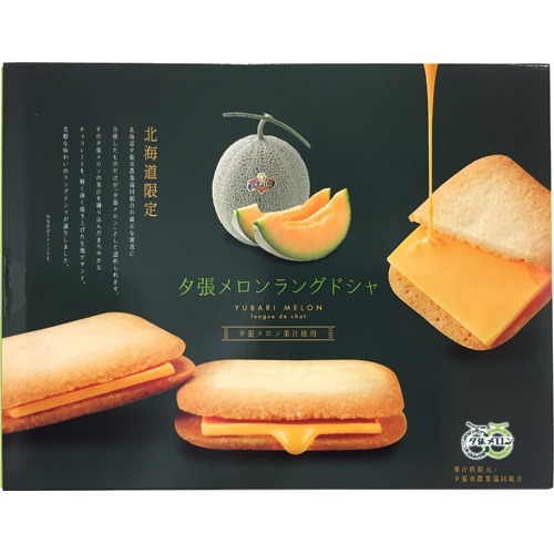 夕張メロンラングドシャ プレーン(10枚入)