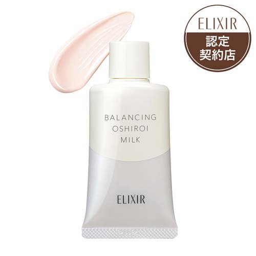 エリクシール  バランシング おしろいミルク 乳液 SPF50+ PA++++(35g)