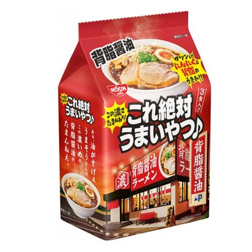 日清これ絶対うまいやつ 背脂醤油(3食入)