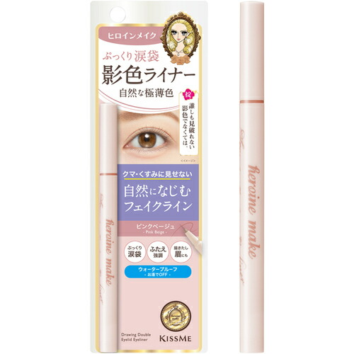 ヒロインMSP 影色CライナーSPキープ