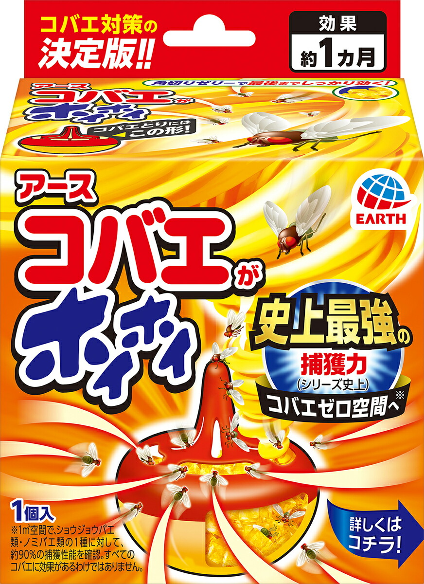 コバエがホイホイ