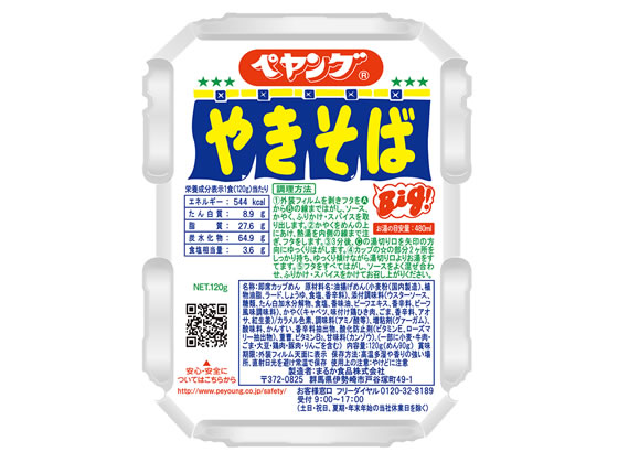 ペヤング ソースやきそば(1コ入)
