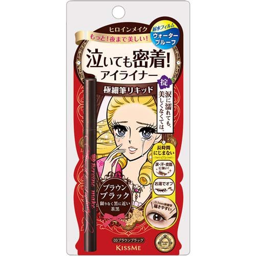ヒロインメイク スムースリキッドアイライナー スーパーキープ03(0.4ml)