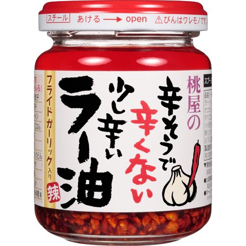 桃屋の辛そうで辛くない少し辛いラー油(110g)