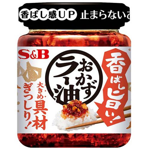 香ばし旨い！おかずラー油(110g)