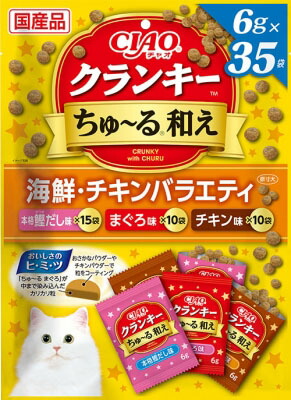 CIAO クランキー ちゅ～る和え 35袋入り 海鮮・チキンバラエティの商品画像